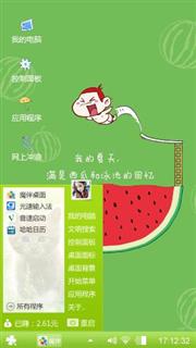 吃西瓜