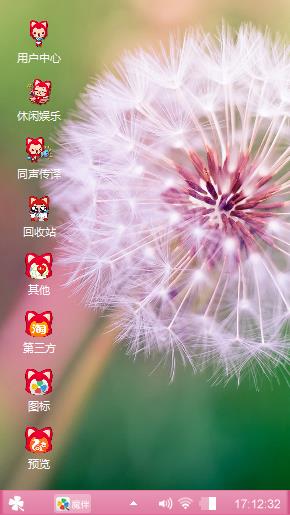 蒲公英