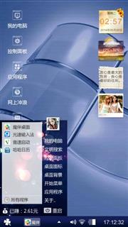 清新