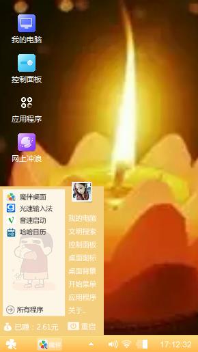 智慧灯
