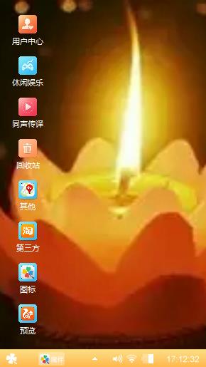 智慧灯