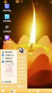 智慧灯