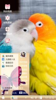 鹦鹉