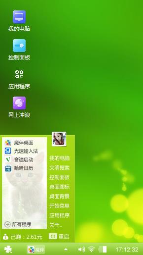 绿色