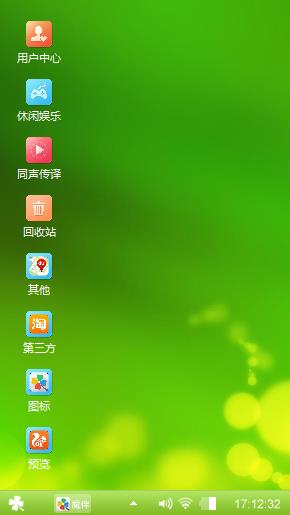 绿色