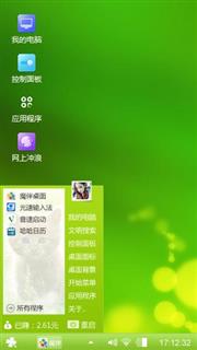 绿色
