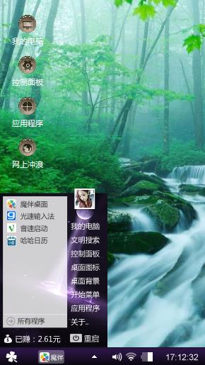 山清水秀