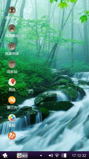 山清水秀