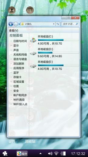 山清水秀