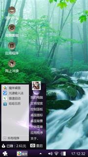 山清水秀