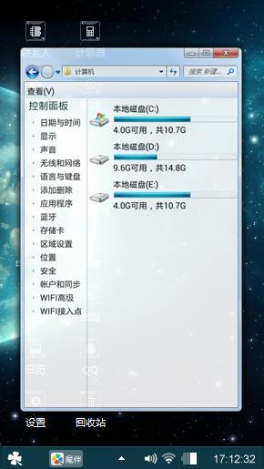 漫游宇宙