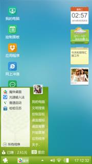 绿色主题