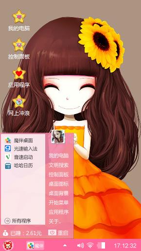 向日葵女孩