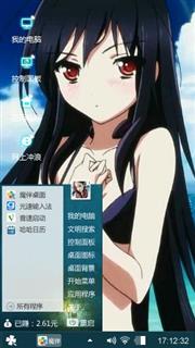 美少女
