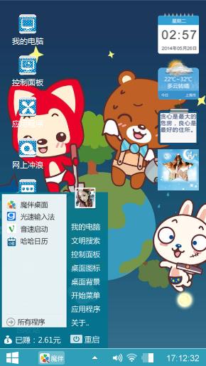 快乐的童年
