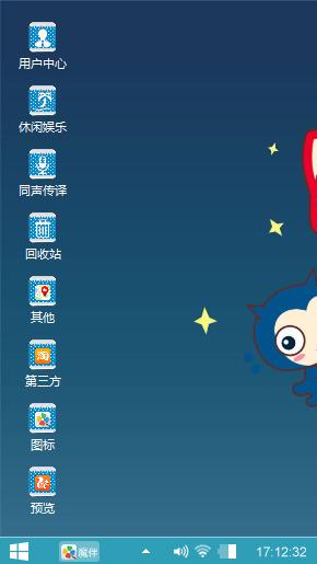 快乐的童年