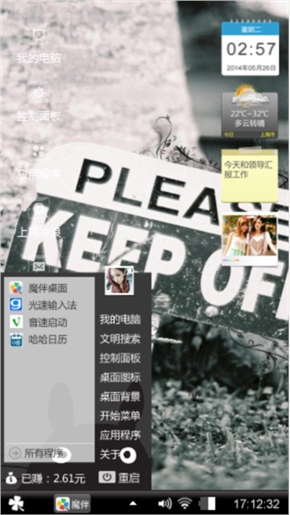 我爱的