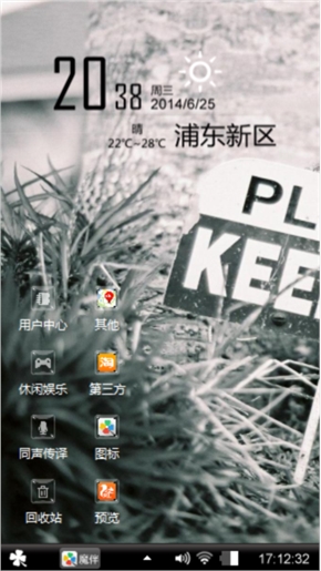 我爱的