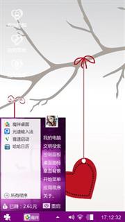爱的共鸣