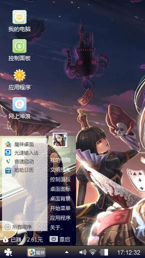 爱丽丝梦游魔境
