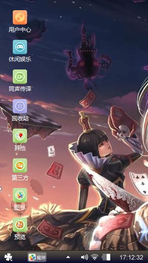 爱丽丝梦游魔境