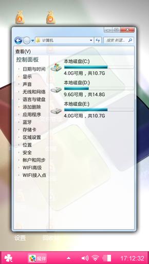 欢天喜丸