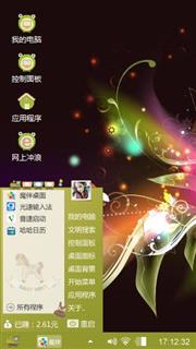 瑰丽多彩