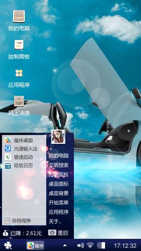 好心情