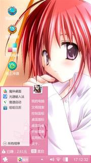 姬路瑞希