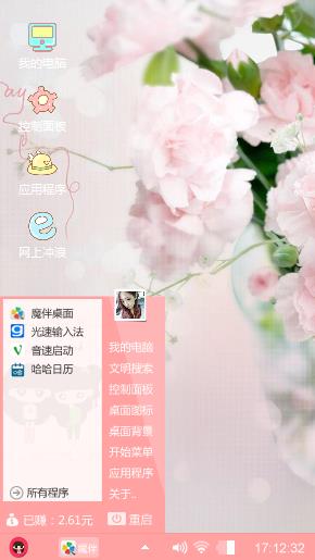 粉色公主