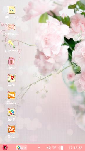 粉色公主