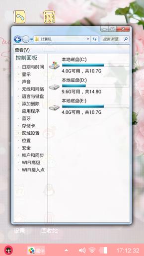 粉色公主