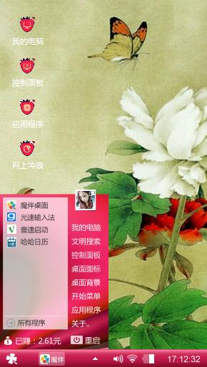 墙贴画