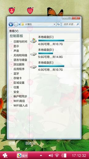 墙贴画
