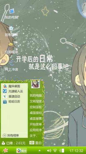 开学