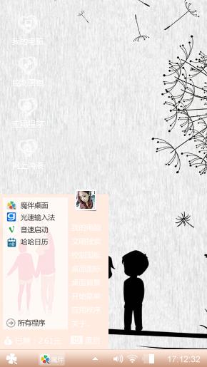 只想和你在一起