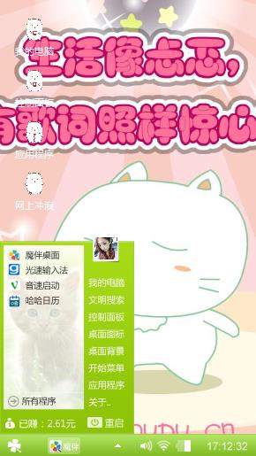 白汁粉面 
