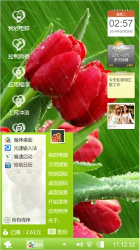 玫瑰