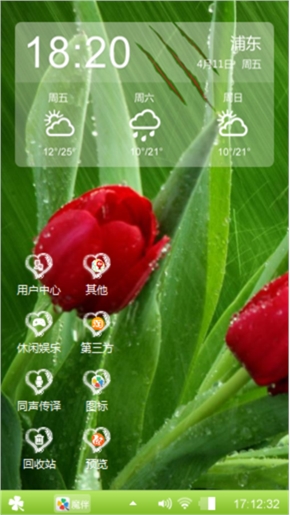 玫瑰