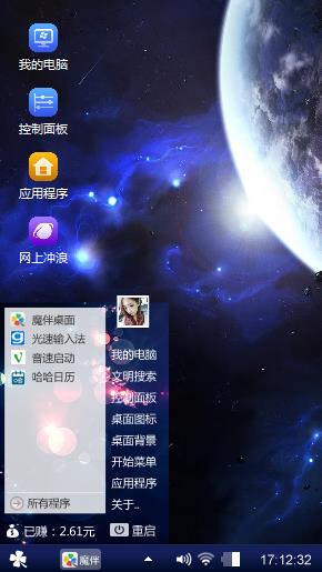 炫酷