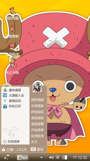路飞