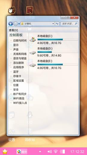美丽心情