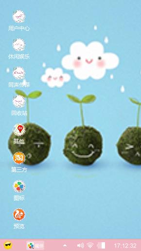 好心情