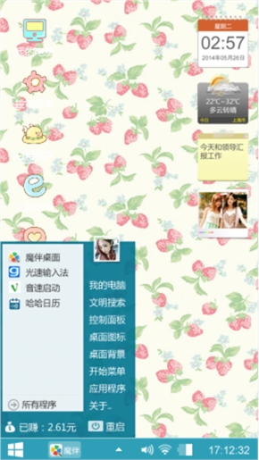 甜甜的