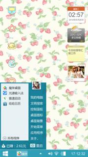 甜甜的