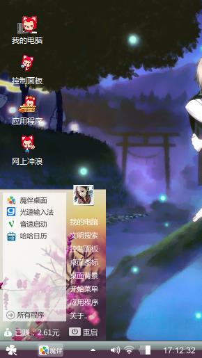 夏目家的阿狸