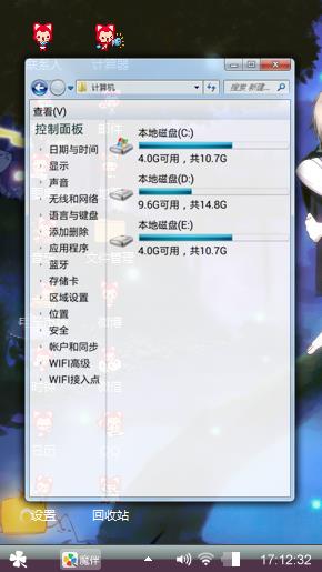 夏目家的阿狸