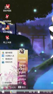 夏目家的阿狸