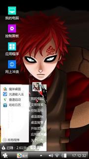 Gaara