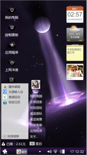 紫雨风暴